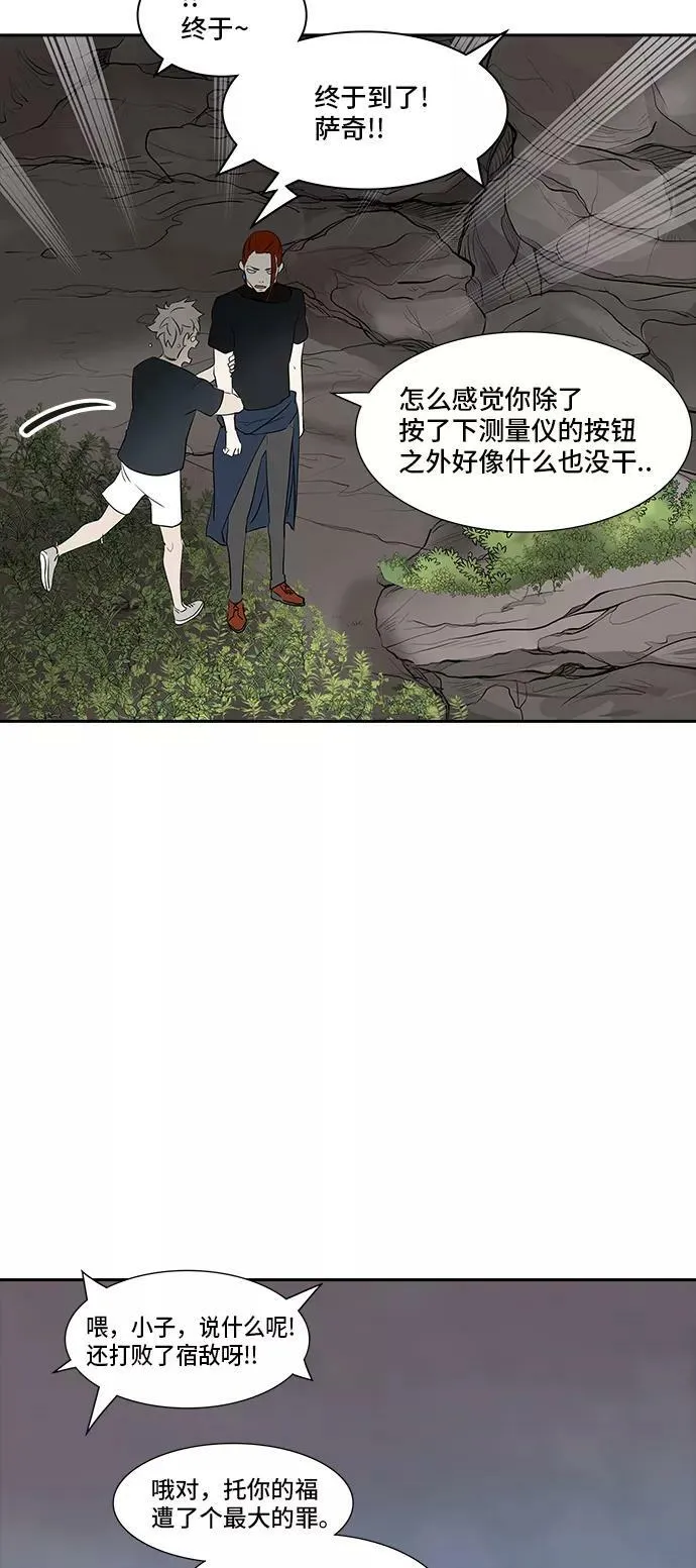 [第2季] 第282话 地狱列车 -昆•爱德安- 第20页