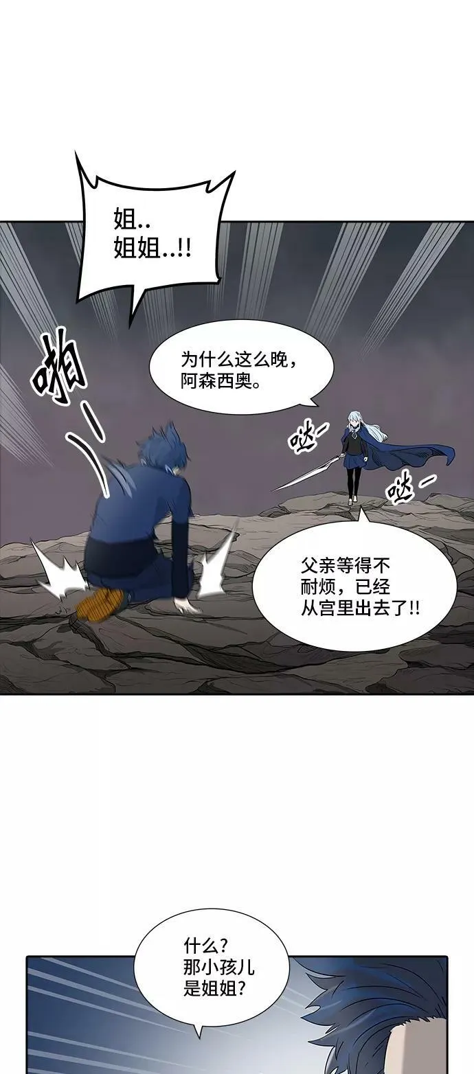 [第2季] 第282话 地狱列车 -昆•爱德安- 第24页