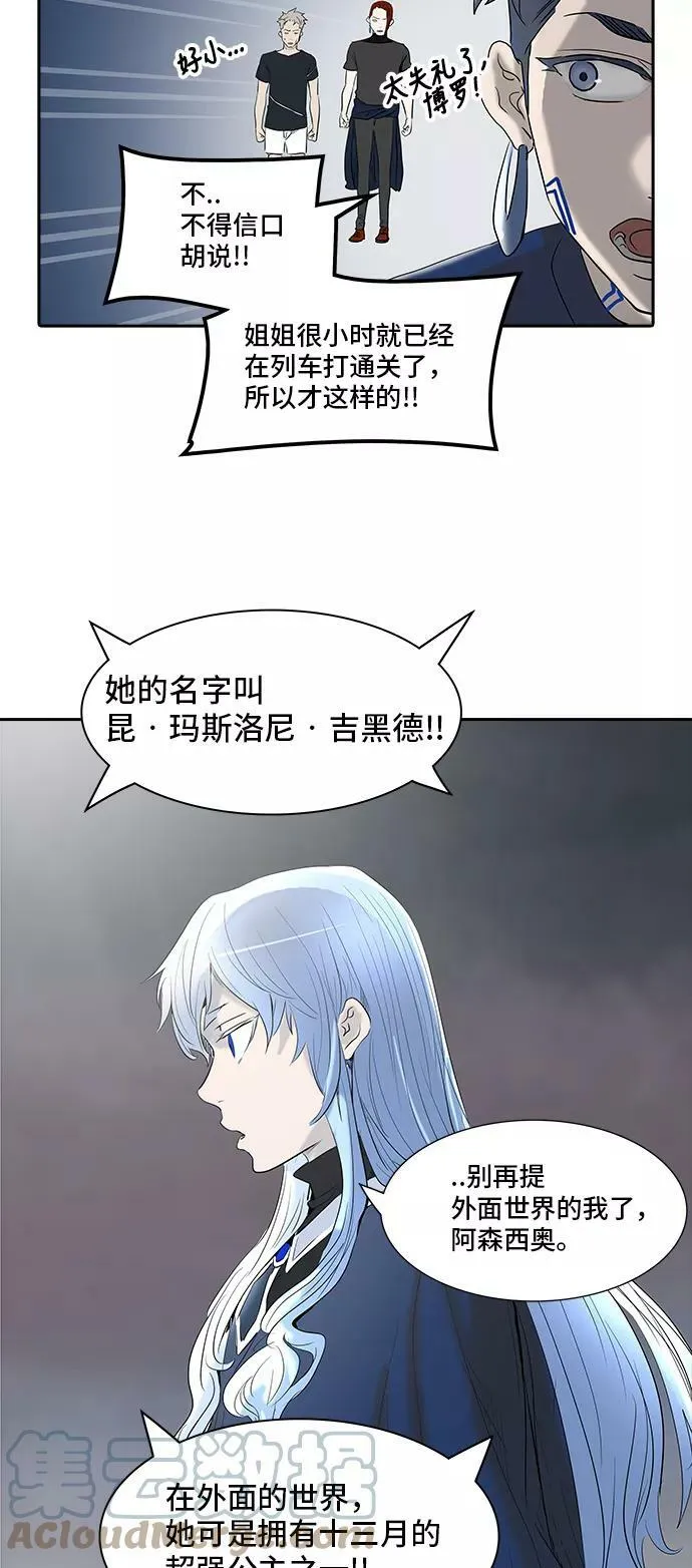 [第2季] 第282话 地狱列车 -昆•爱德安- 第25页