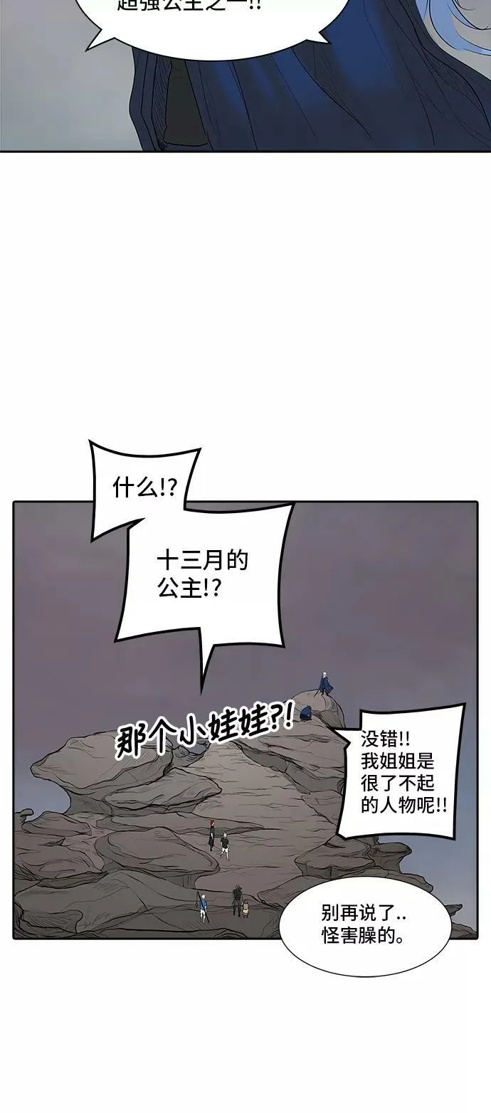 [第2季] 第282话 地狱列车 -昆•爱德安- 第26页