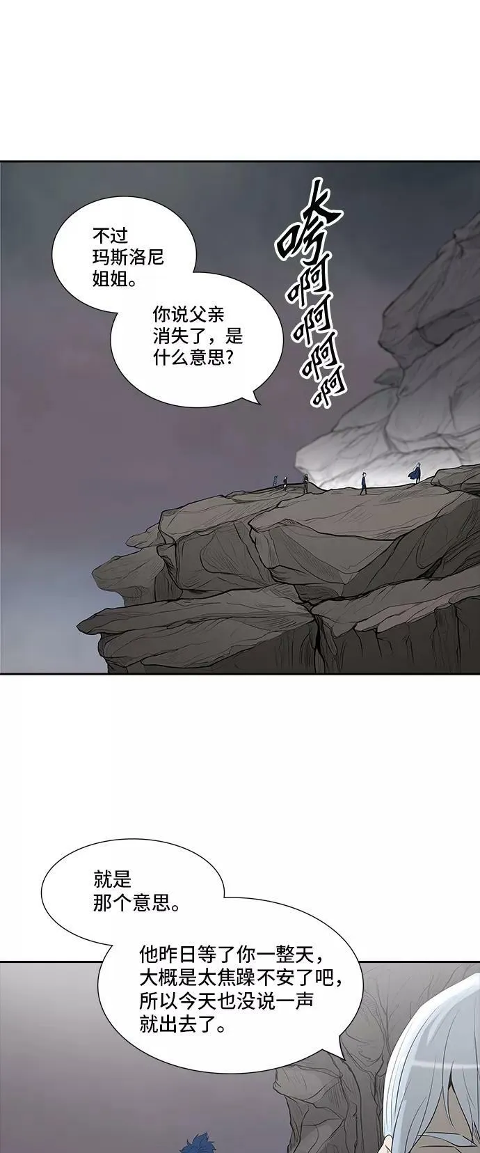 [第2季] 第282话 地狱列车 -昆•爱德安- 第27页