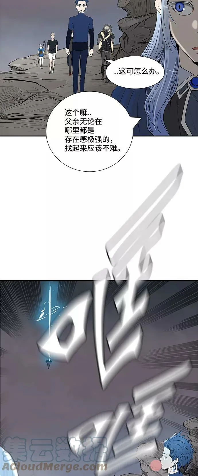[第2季] 第282话 地狱列车 -昆•爱德安- 第28页