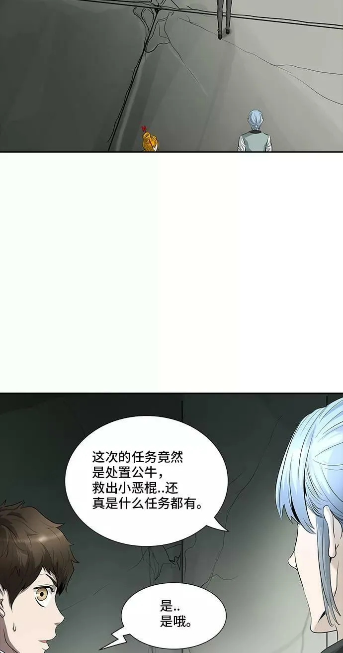 [第2季] 第282话 地狱列车 -昆•爱德安- 第38页