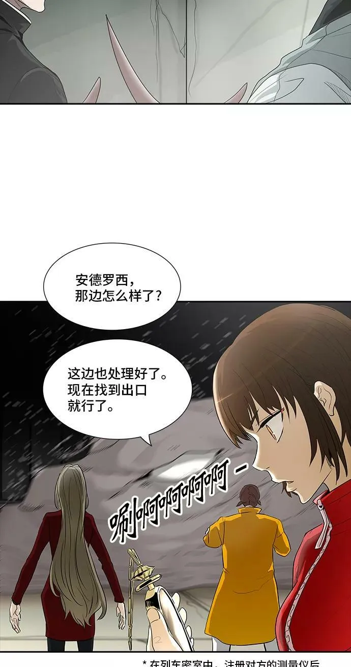 [第2季] 第282话 地狱列车 -昆•爱德安- 第39页