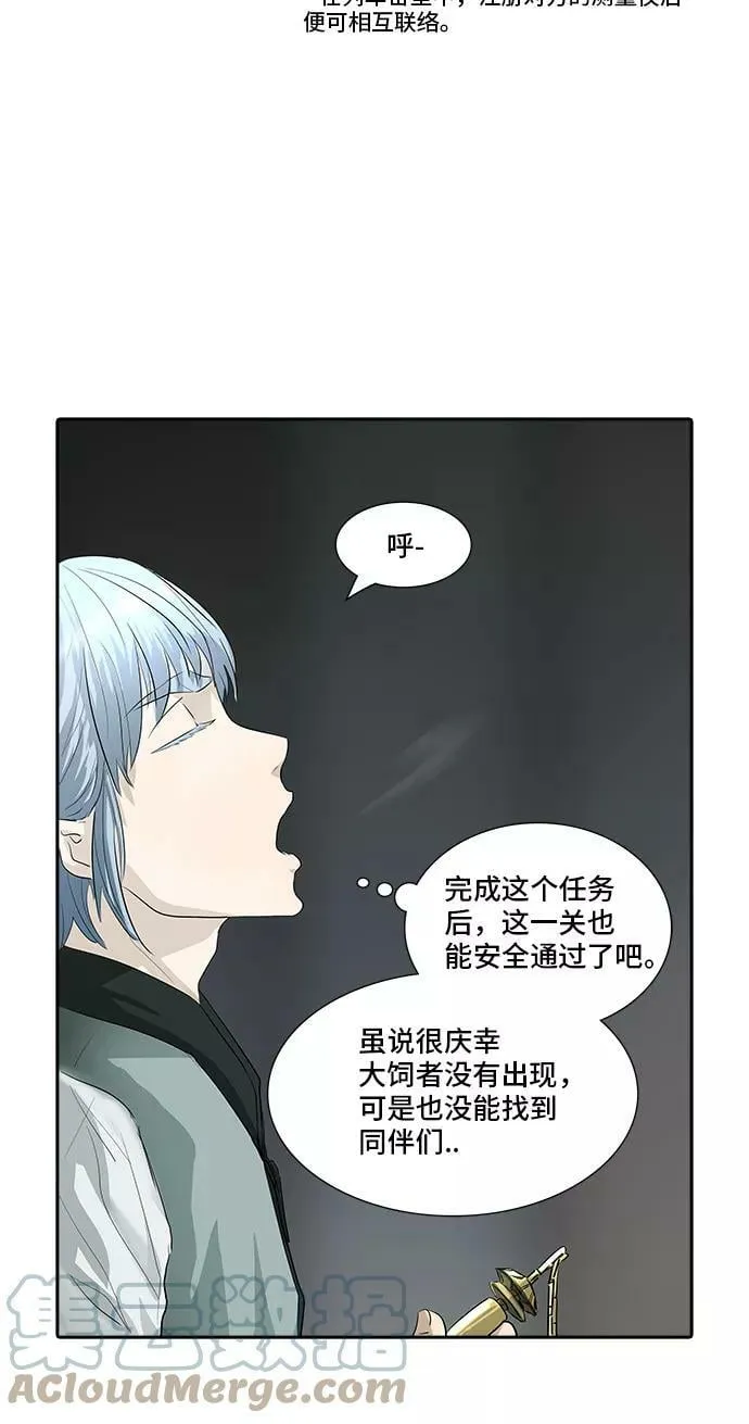 [第2季] 第282话 地狱列车 -昆•爱德安- 第40页
