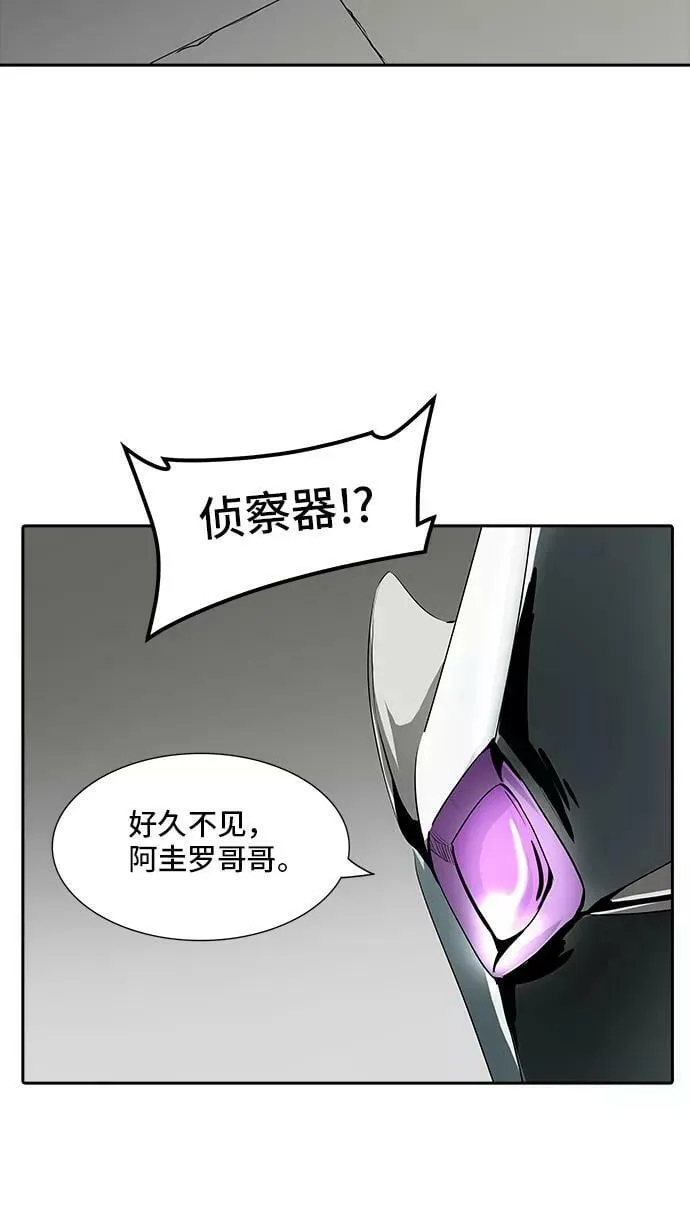 [第2季] 第282话 地狱列车 -昆•爱德安- 第44页