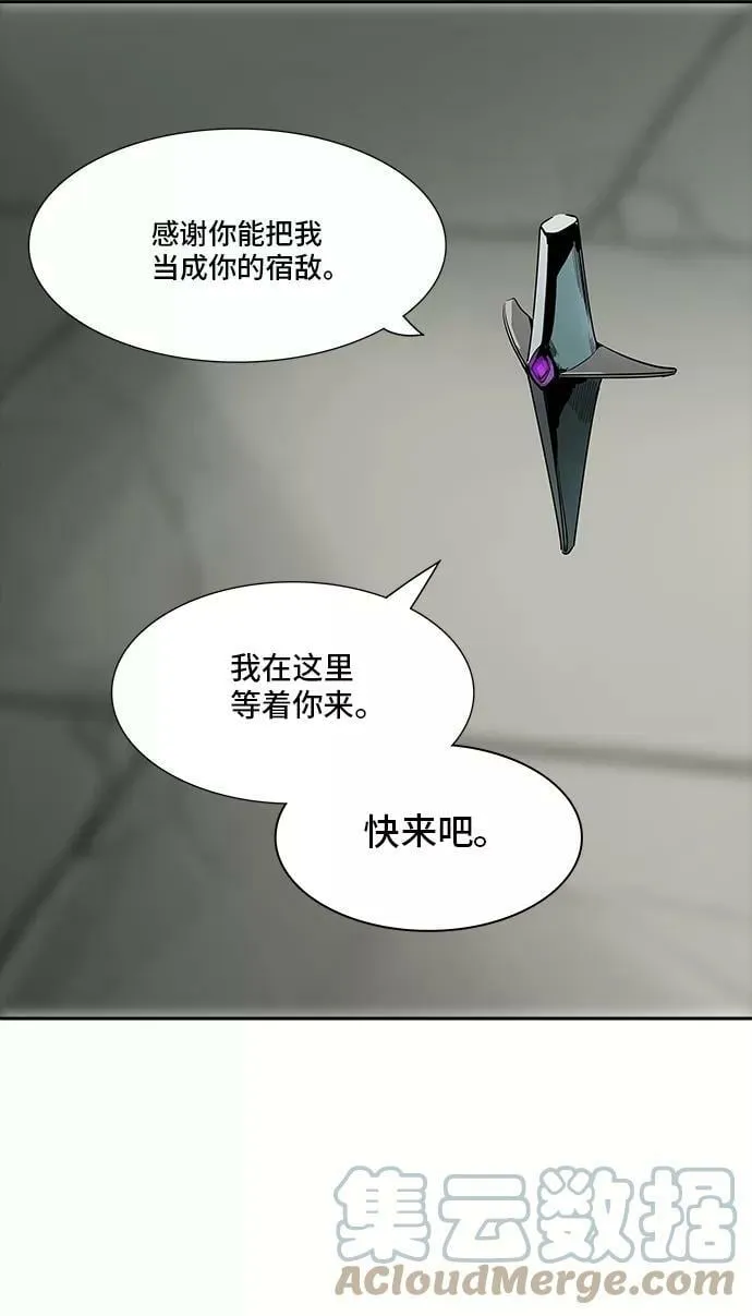 [第2季] 第282话 地狱列车 -昆•爱德安- 第46页