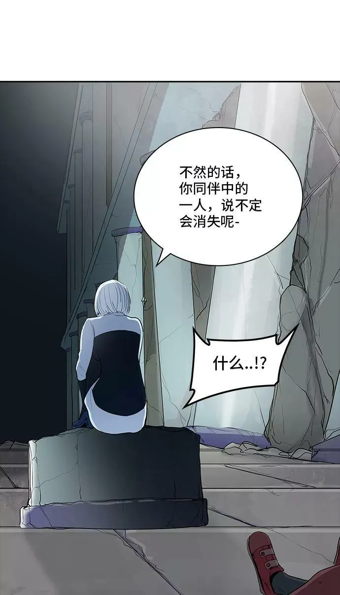 [第2季] 第282话 地狱列车 -昆•爱德安- 第47页