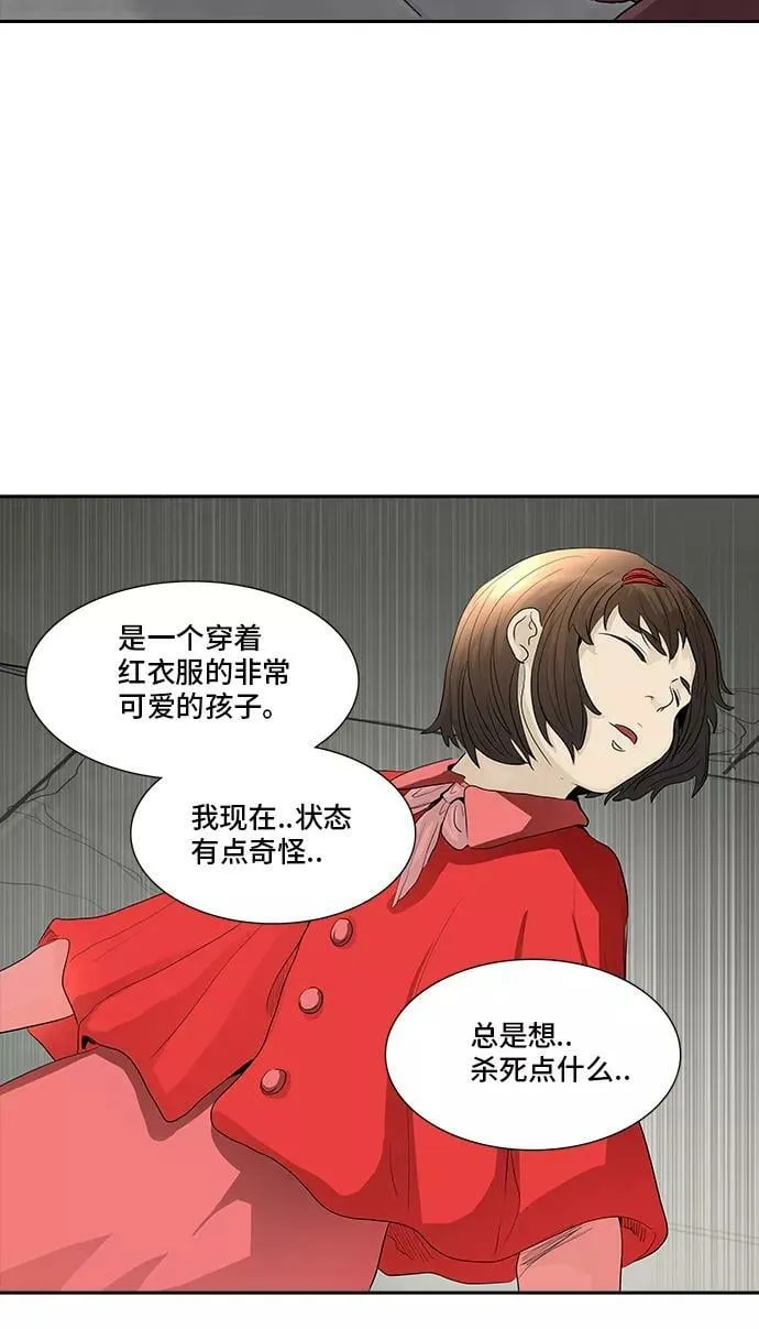 [第2季] 第282话 地狱列车 -昆•爱德安- 第48页