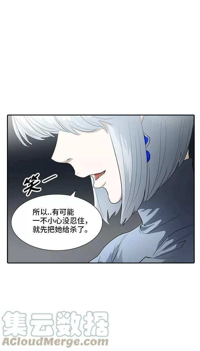 [第2季] 第282话 地狱列车 -昆•爱德安- 第49页