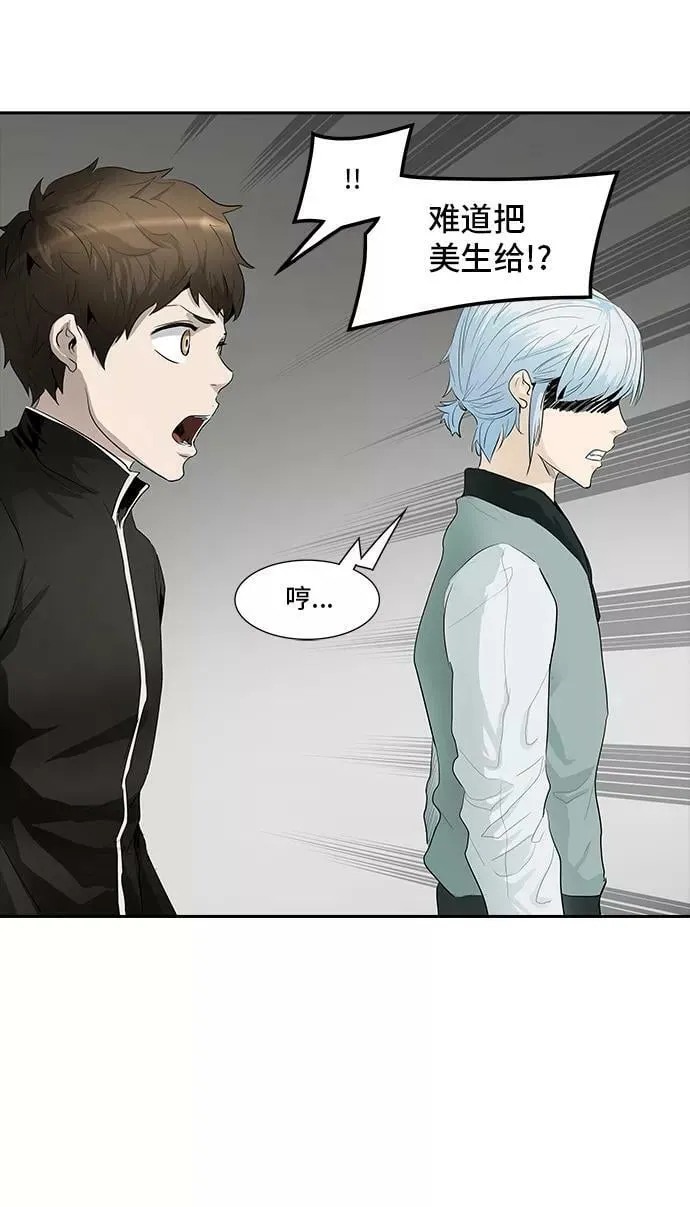 [第2季] 第282话 地狱列车 -昆•爱德安- 第50页