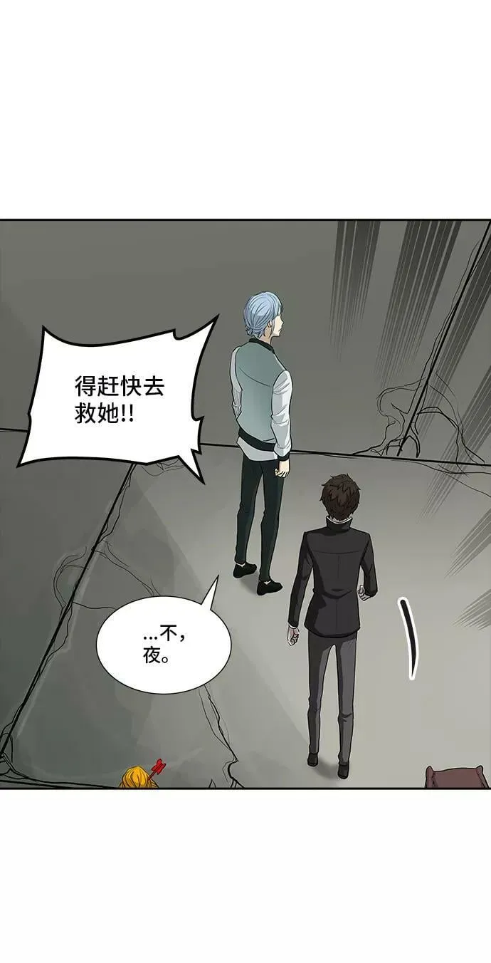 [第2季] 第282话 地狱列车 -昆•爱德安- 第51页