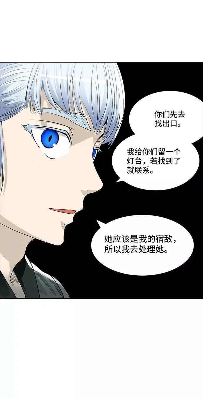 [第2季] 第282话 地狱列车 -昆•爱德安- 第53页