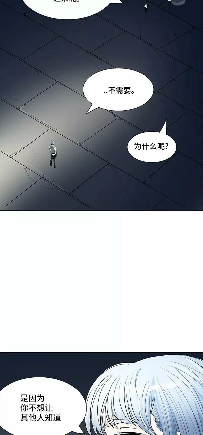 [第2季] 第282话 地狱列车 -昆•爱德安- 第60页