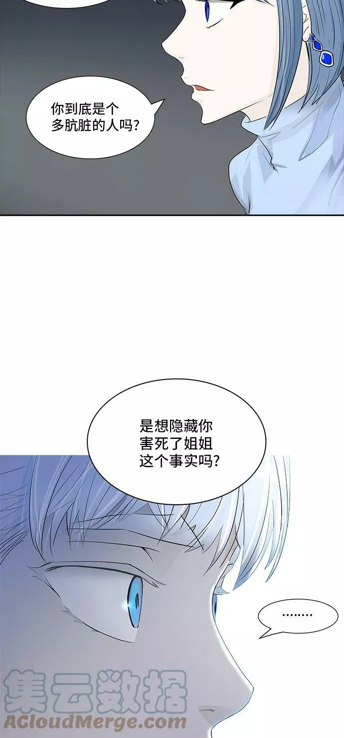 [第2季] 第282话 地狱列车 -昆•爱德安- 第61页