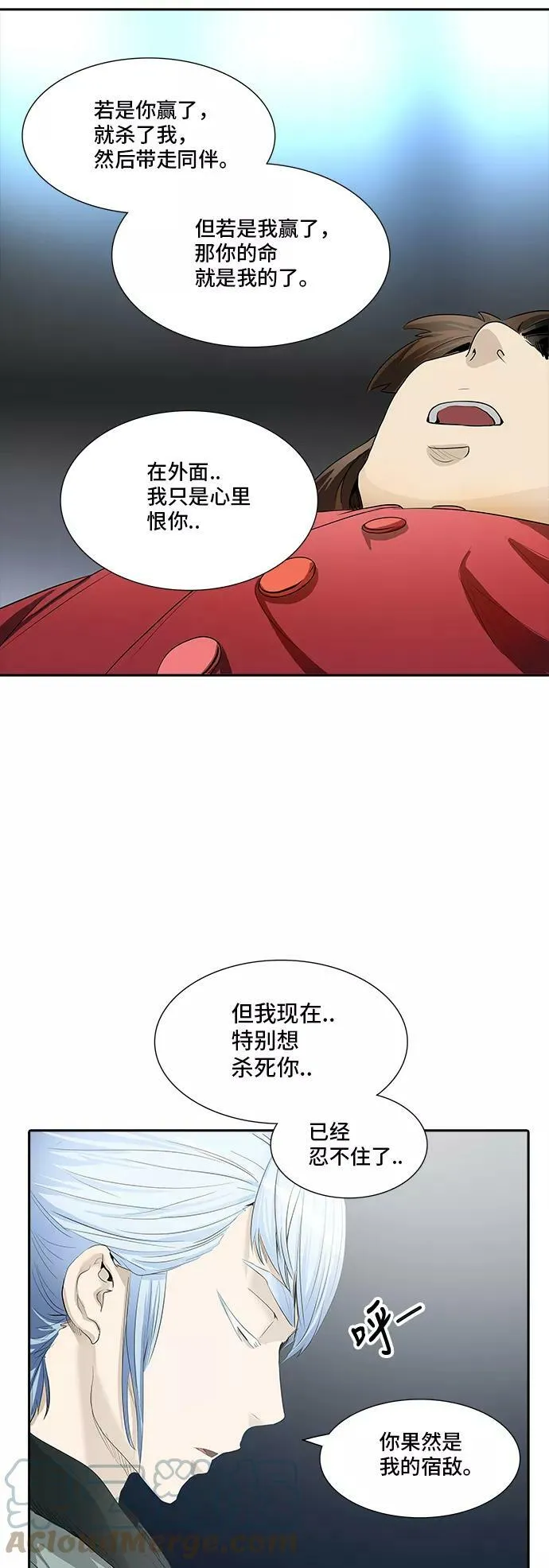 [第2季] 第282话 地狱列车 -昆•爱德安- 第64页