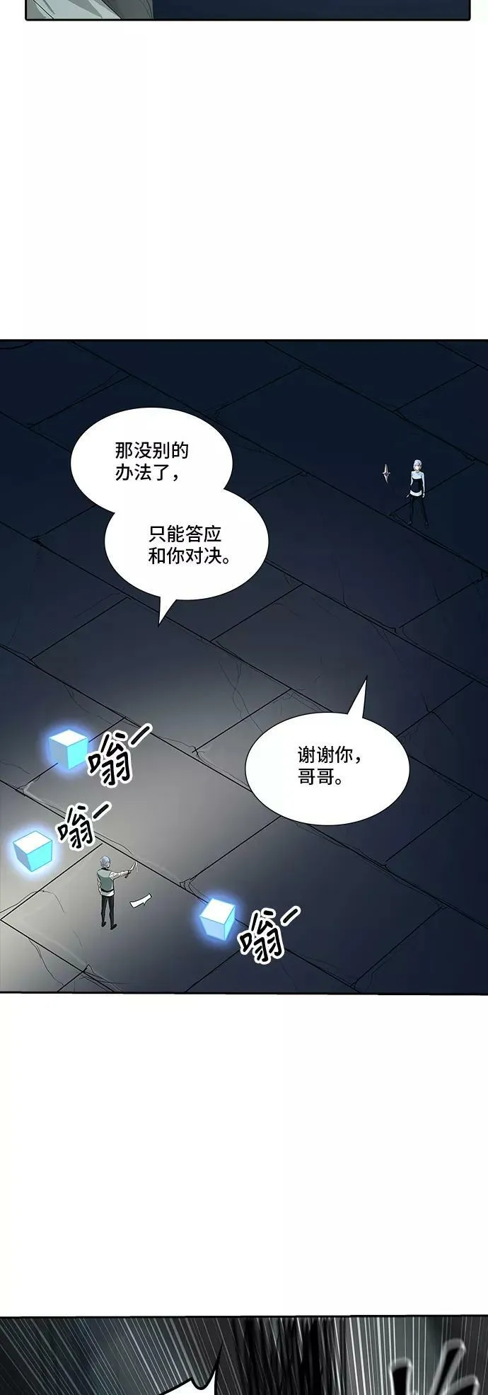 [第2季] 第282话 地狱列车 -昆•爱德安- 第65页