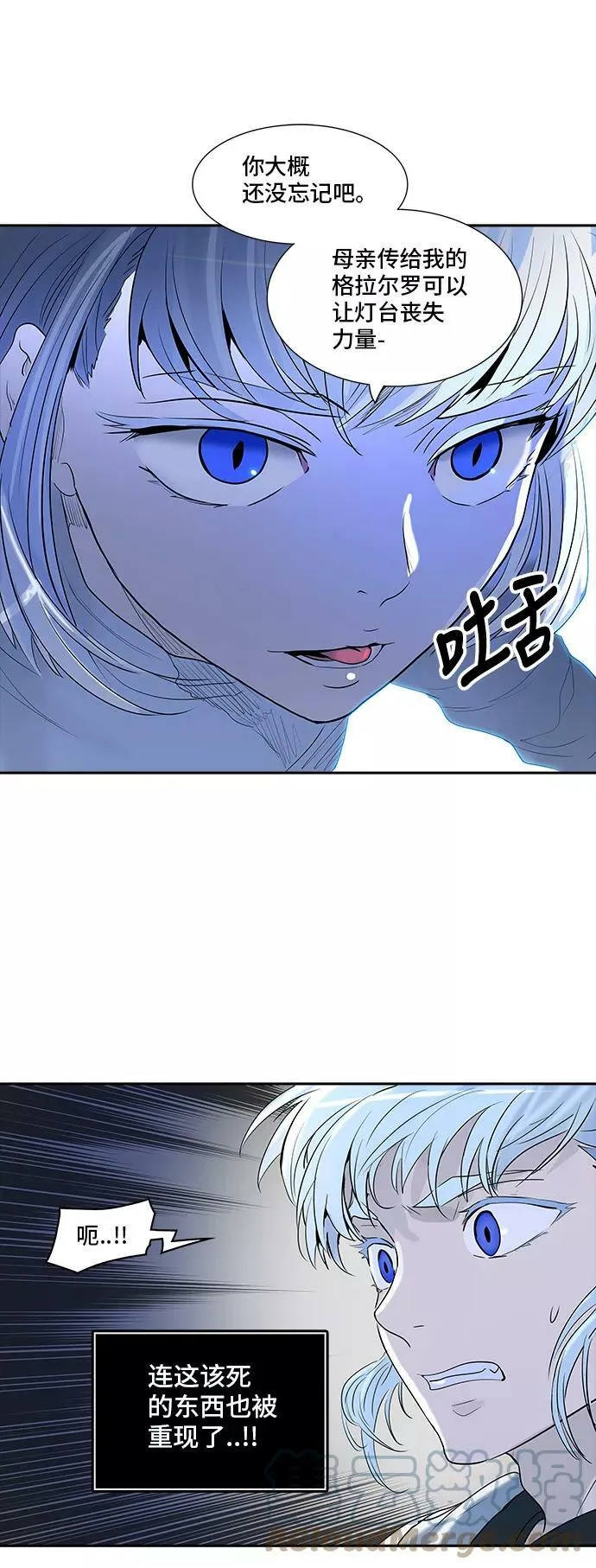 [第2季] 第282话 地狱列车 -昆•爱德安- 第70页