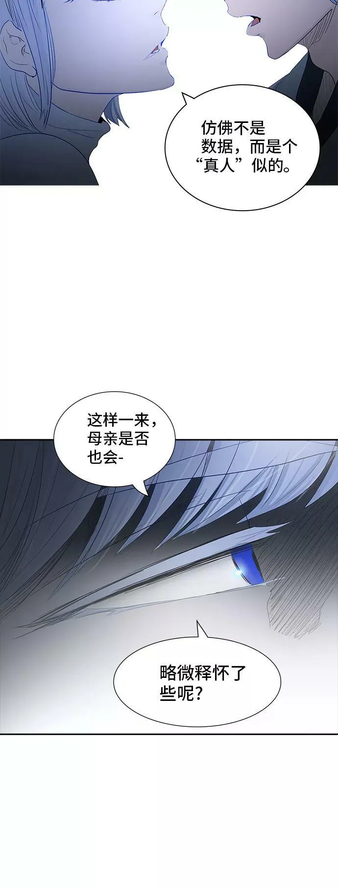 [第2季] 第282话 地狱列车 -昆•爱德安- 第75页