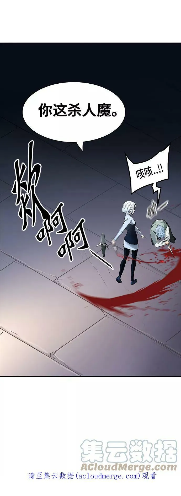 [第2季] 第282话 地狱列车 -昆•爱德安- 第76页