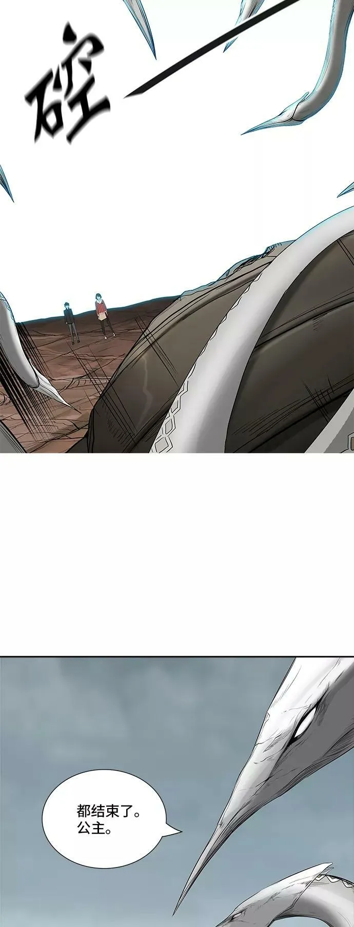 [第2季] 第281话 地狱列车 -昆•爱德安- 第9页