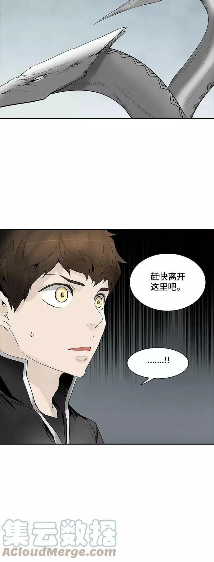 [第2季] 第281话 地狱列车 -昆•爱德安- 第10页