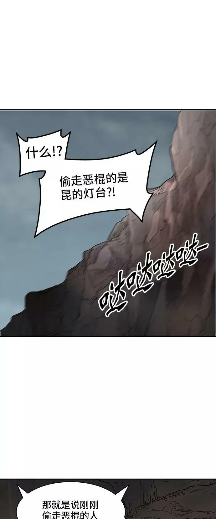 [第2季] 第281话 地狱列车 -昆•爱德安- 第11页