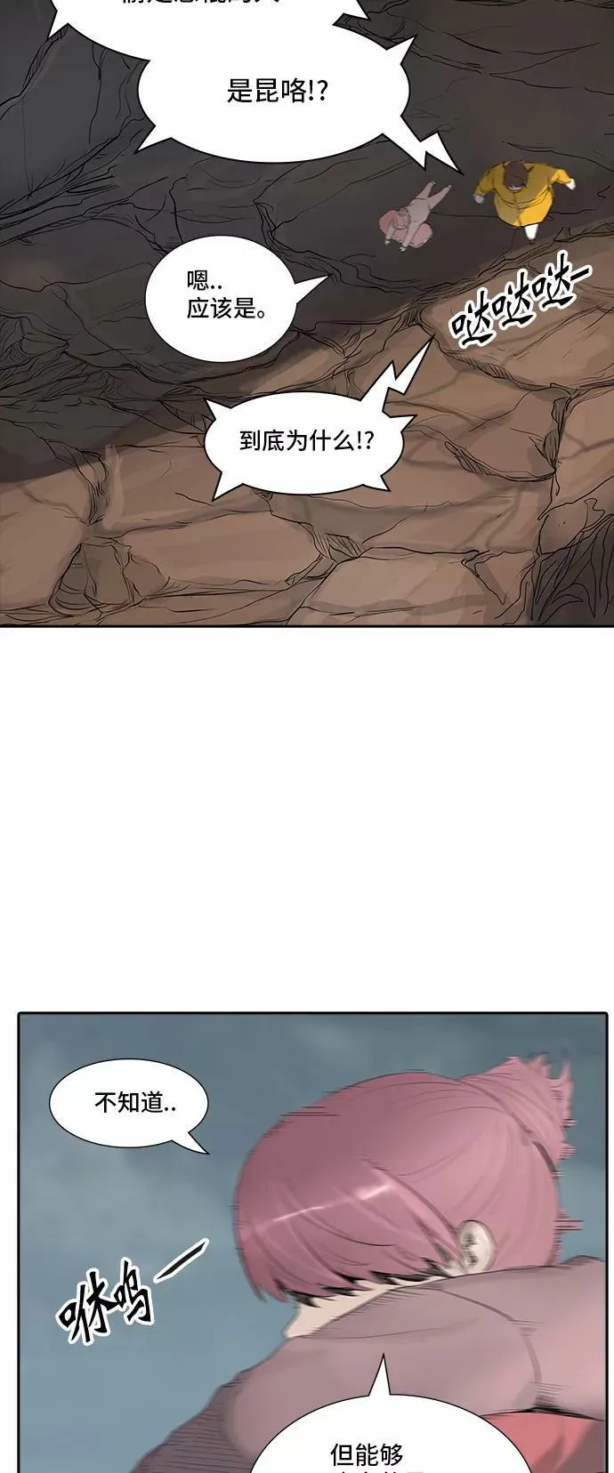 [第2季] 第281话 地狱列车 -昆•爱德安- 第12页