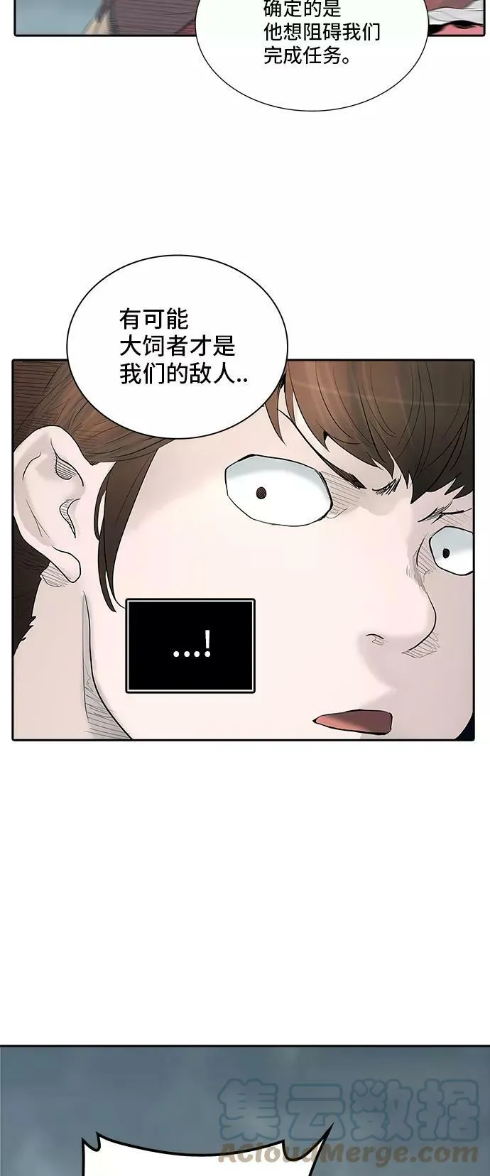 [第2季] 第281话 地狱列车 -昆•爱德安- 第13页
