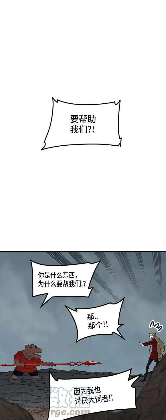[第2季] 第281话 地狱列车 -昆•爱德安- 第16页