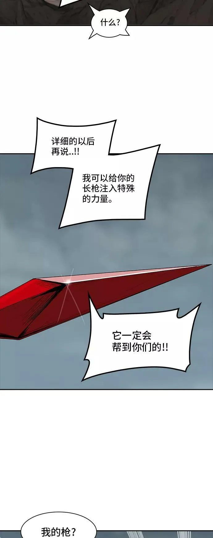 [第2季] 第281话 地狱列车 -昆•爱德安- 第17页