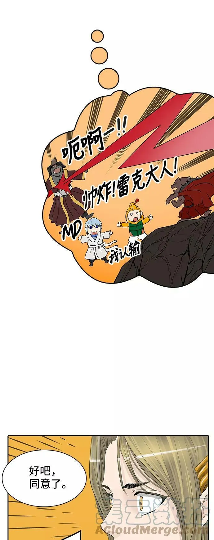 [第2季] 第281话 地狱列车 -昆•爱德安- 第19页
