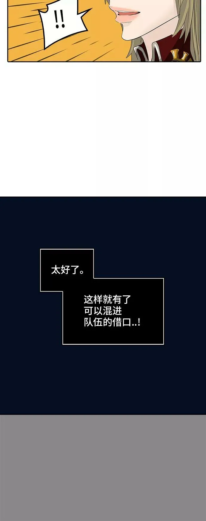 [第2季] 第281话 地狱列车 -昆•爱德安- 第20页