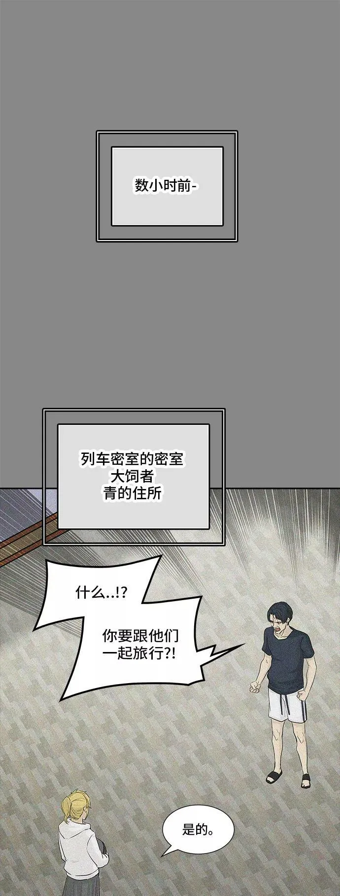 [第2季] 第281话 地狱列车 -昆•爱德安- 第21页