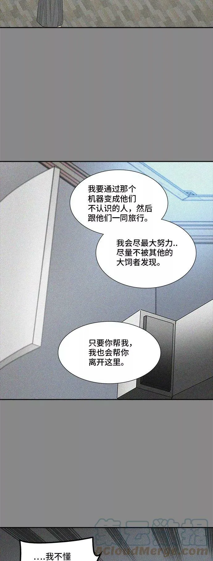 [第2季] 第281话 地狱列车 -昆•爱德安- 第22页