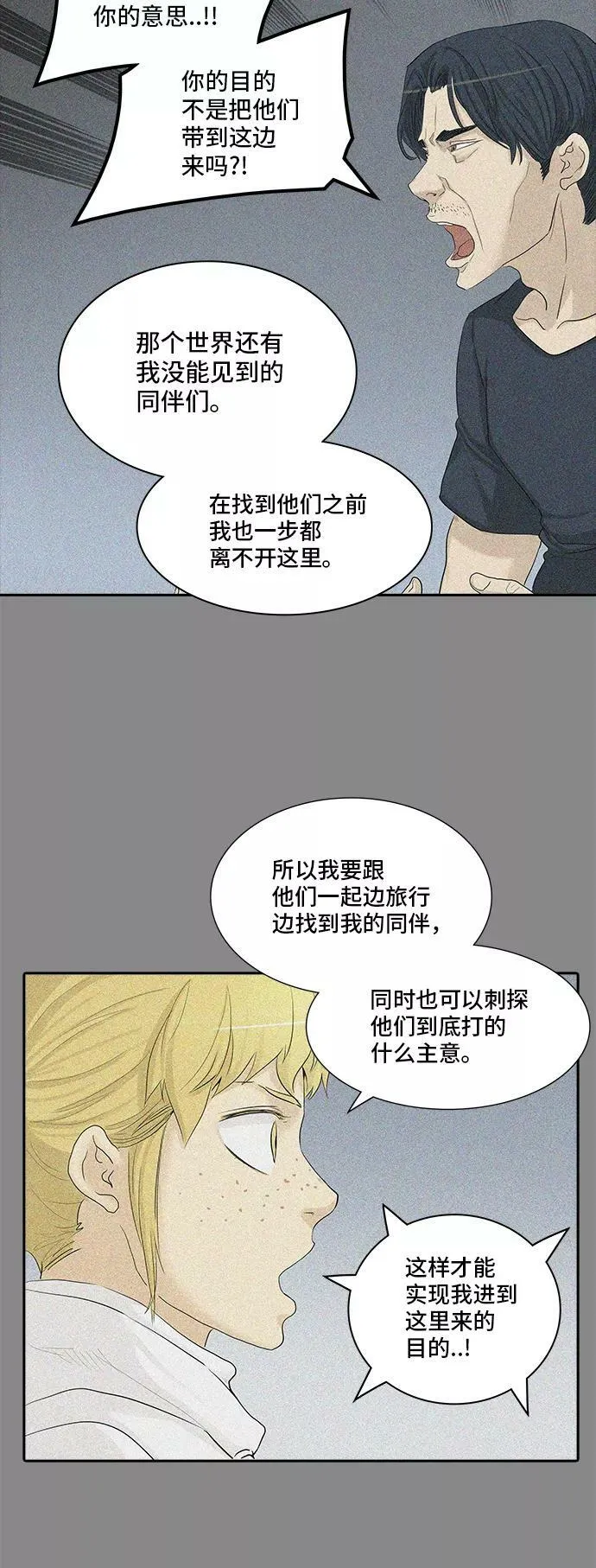 [第2季] 第281话 地狱列车 -昆•爱德安- 第23页