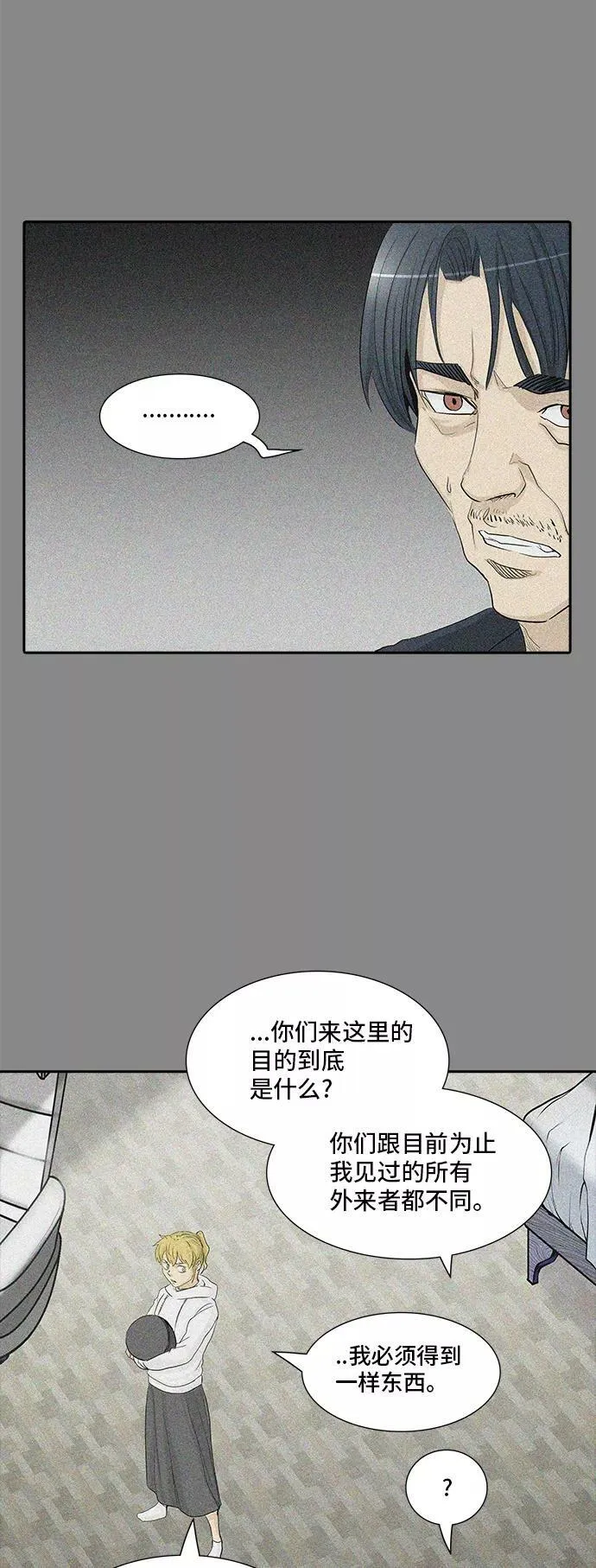 [第2季] 第281话 地狱列车 -昆•爱德安- 第24页