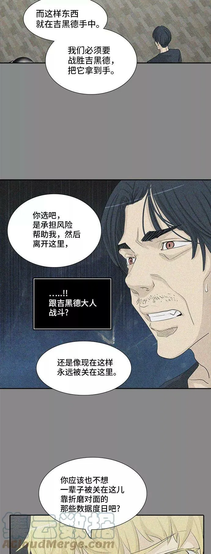 [第2季] 第281话 地狱列车 -昆•爱德安- 第25页