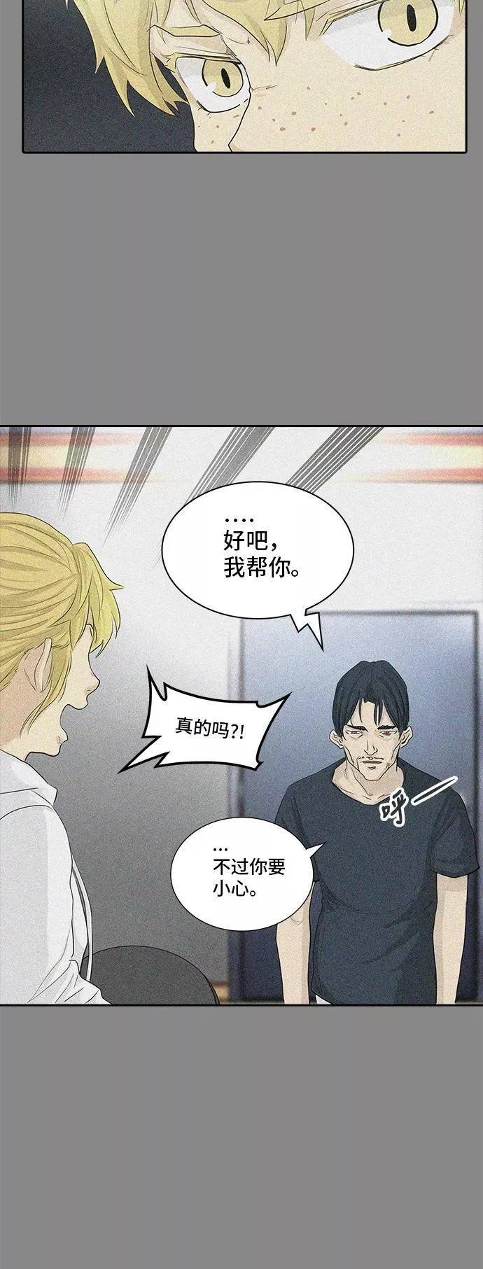 [第2季] 第281话 地狱列车 -昆•爱德安- 第26页