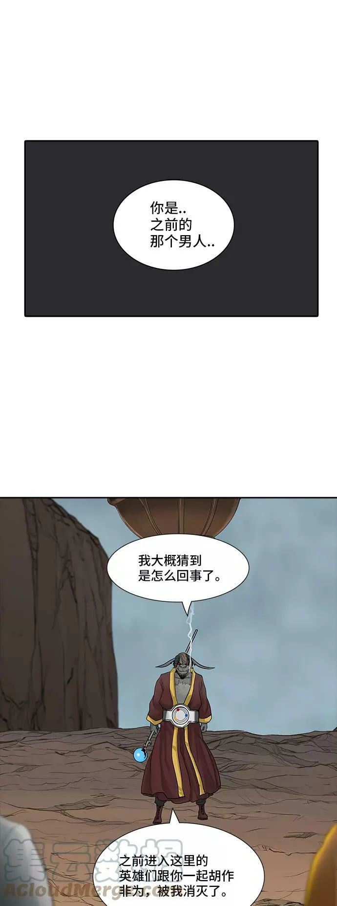 [第2季] 第281话 地狱列车 -昆•爱德安- 第28页