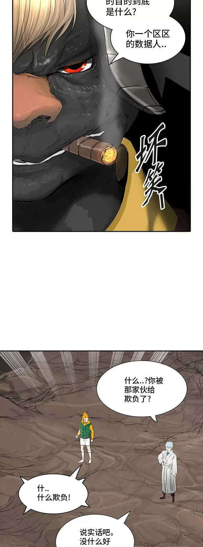 [第2季] 第281话 地狱列车 -昆•爱德安- 第30页