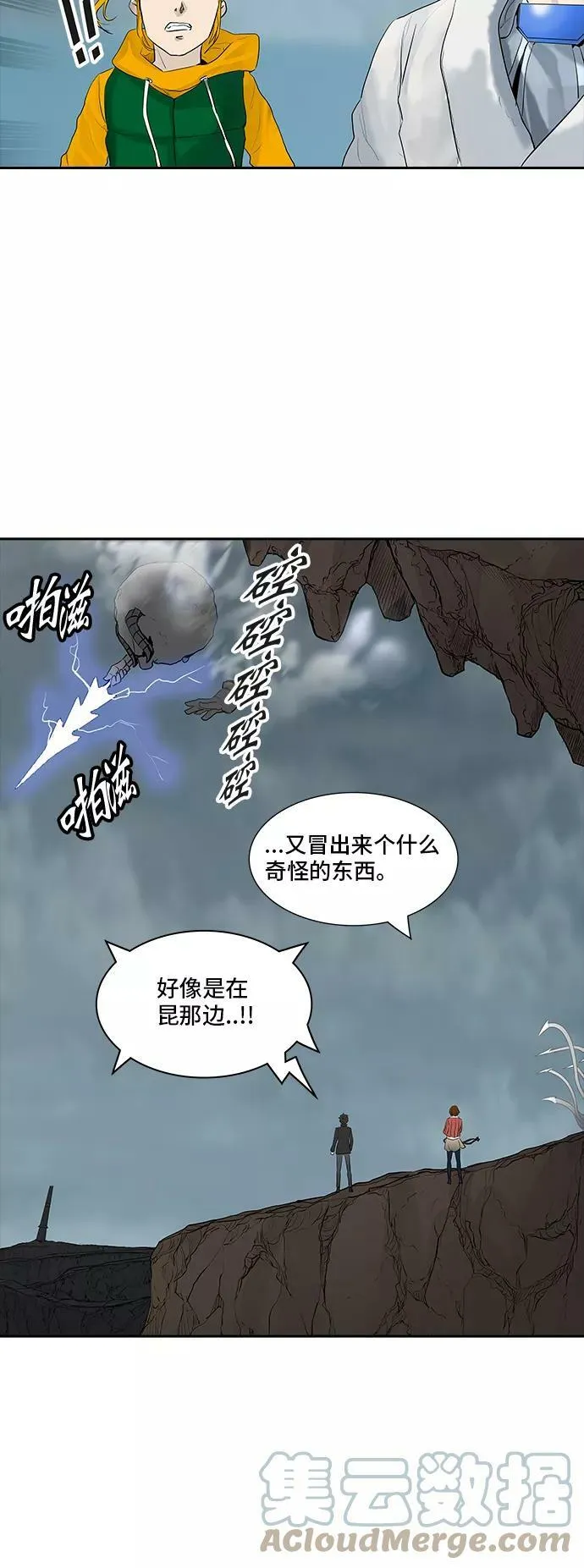 [第2季] 第281话 地狱列车 -昆•爱德安- 第34页