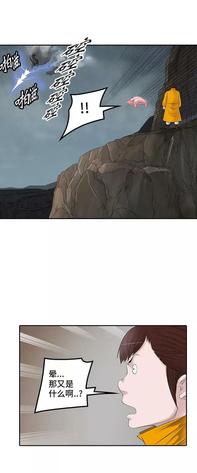 [第2季] 第281话 地狱列车 -昆•爱德安- 第35页
