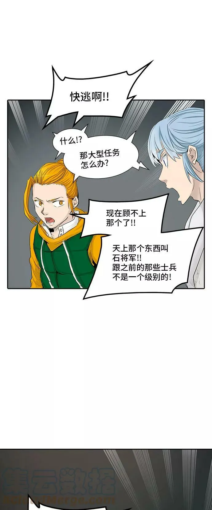 [第2季] 第281话 地狱列车 -昆•爱德安- 第37页