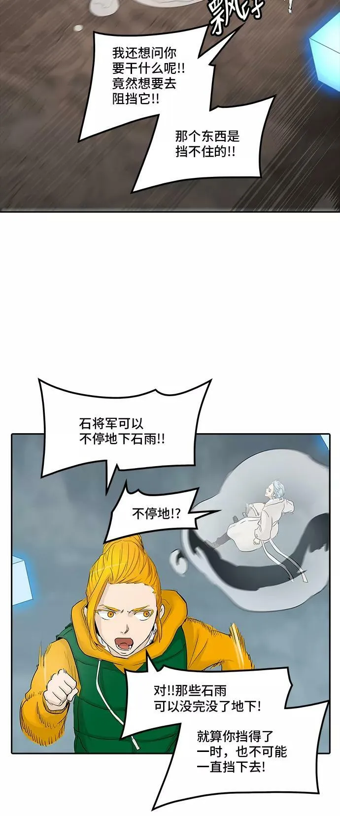 [第2季] 第281话 地狱列车 -昆•爱德安- 第44页