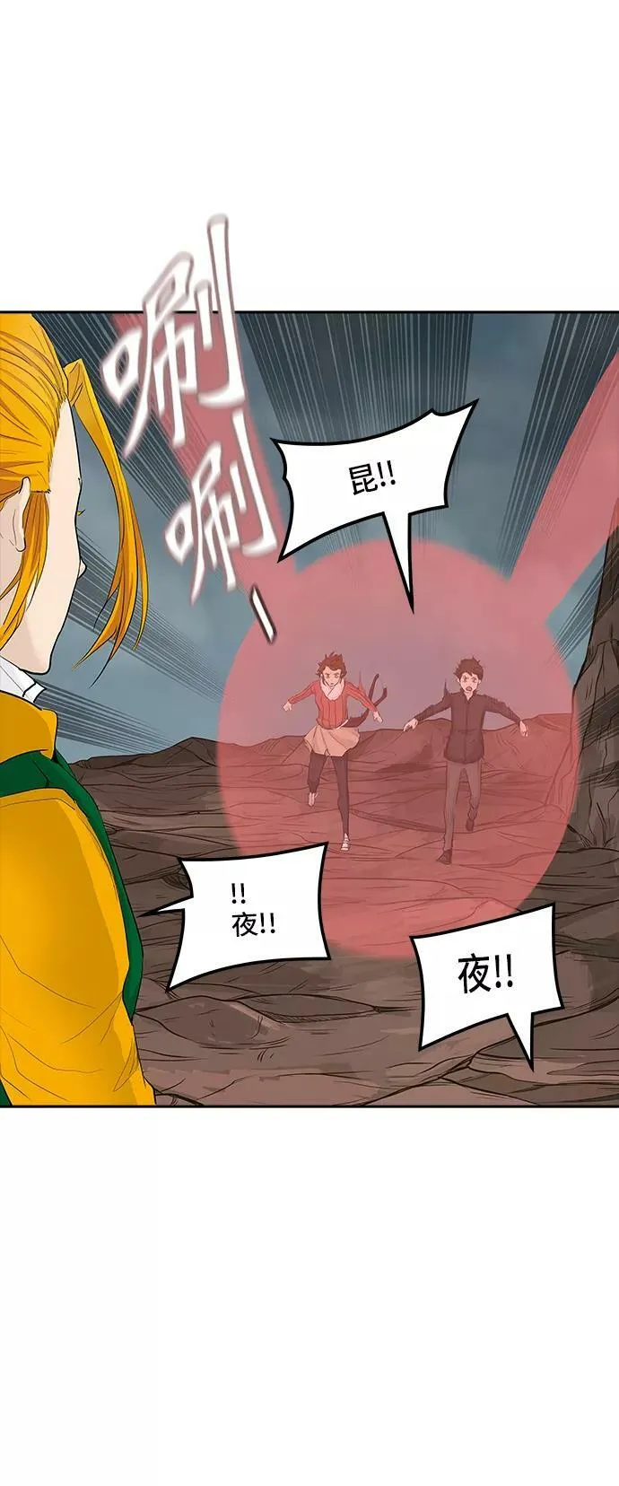 [第2季] 第281话 地狱列车 -昆•爱德安- 第45页