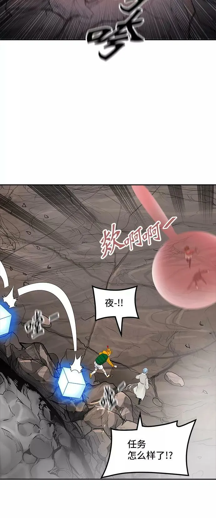 [第2季] 第281话 地狱列车 -昆•爱德安- 第48页