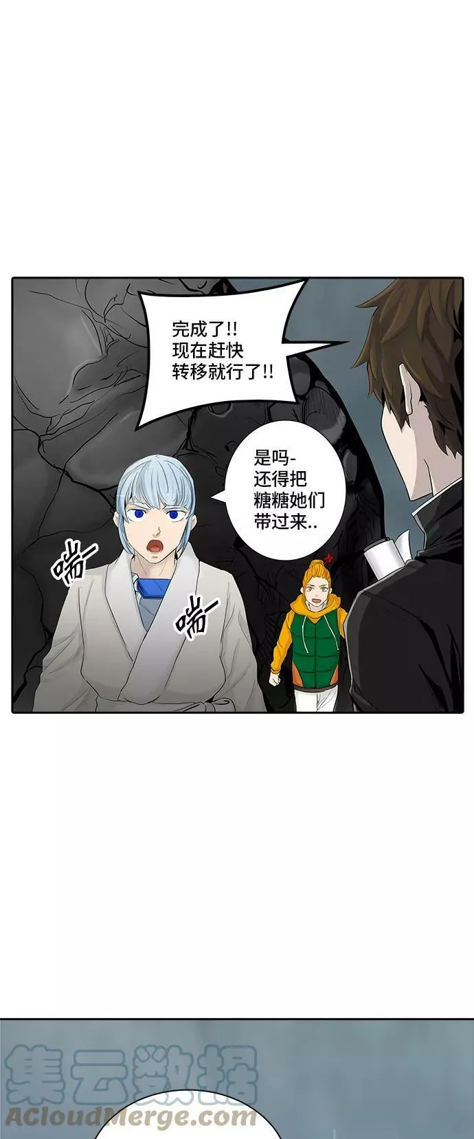 [第2季] 第281话 地狱列车 -昆•爱德安- 第49页