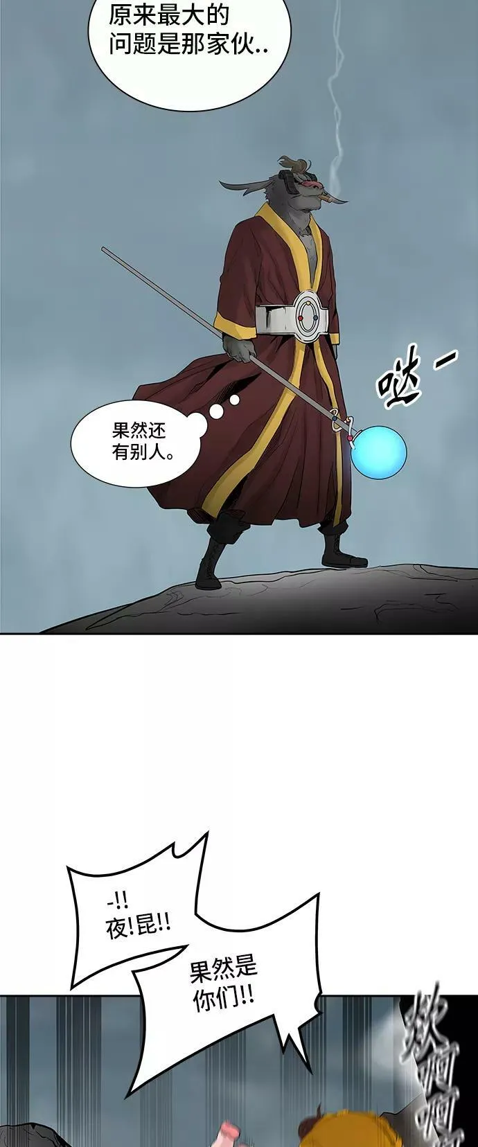 [第2季] 第281话 地狱列车 -昆•爱德安- 第50页