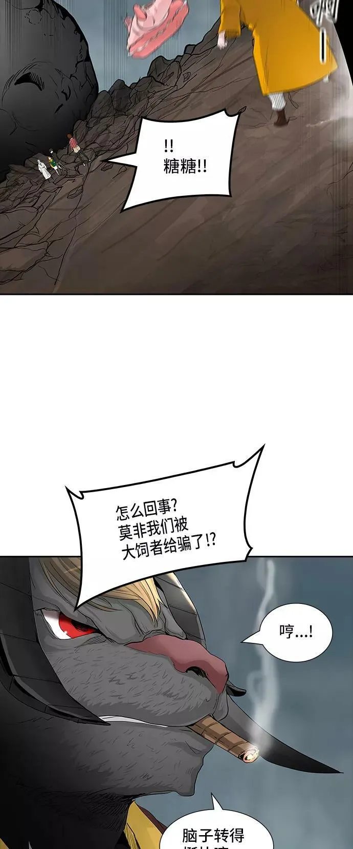 [第2季] 第281话 地狱列车 -昆•爱德安- 第51页